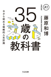 楽天ブックス リクルートという奇跡 藤原和博 著述家 本 楽天ブックス リクルートという奇跡 藤原和博 著述家 本